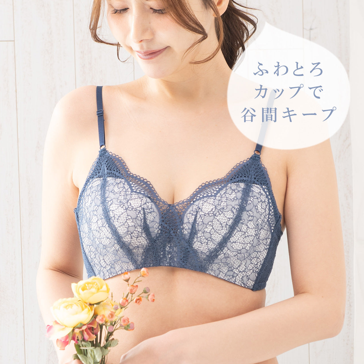 谷間キープ ノンワイヤーブラジャー&ショーツセット メルトココ