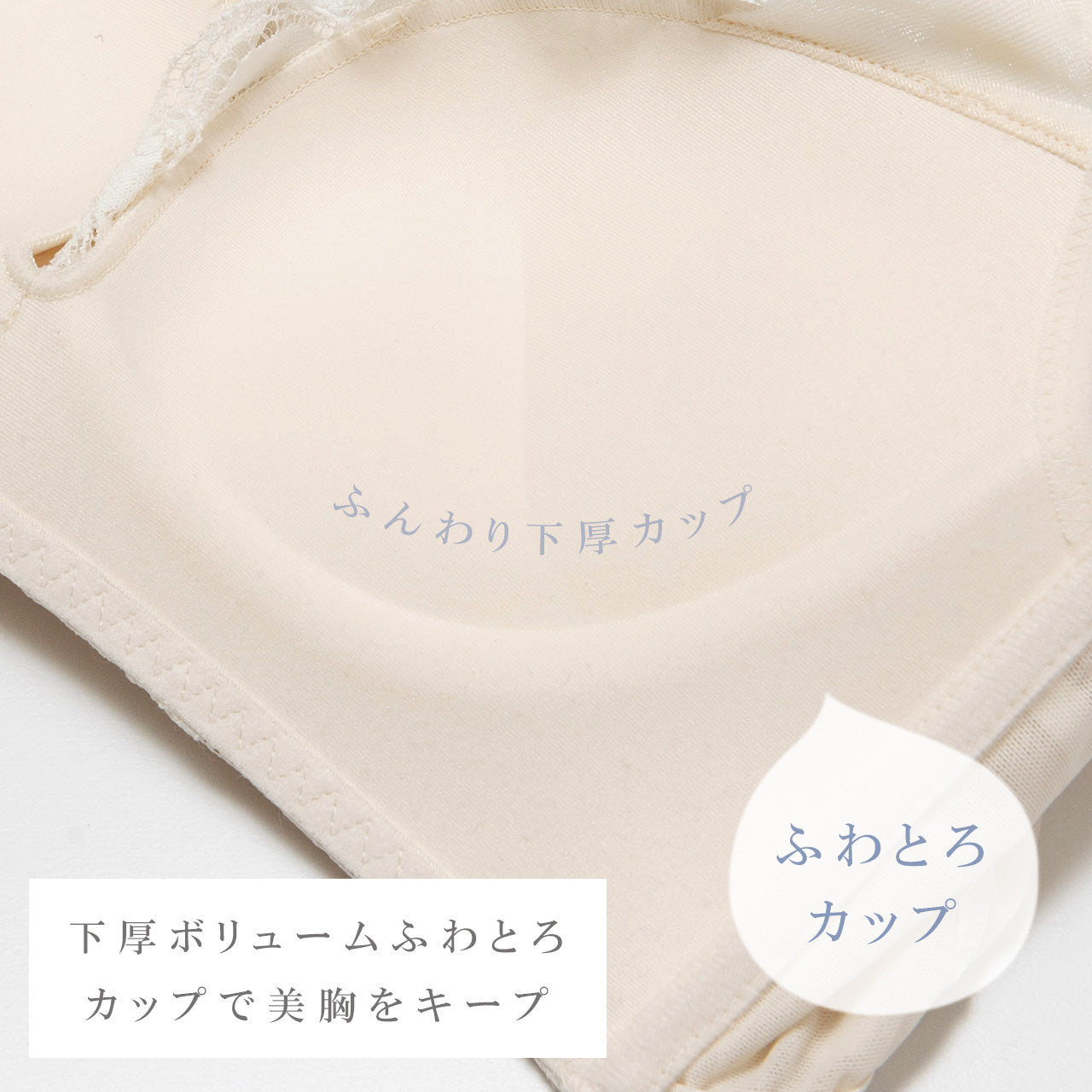 谷間キープ ノンワイヤーブラジャー&ショーツセット メルトココ