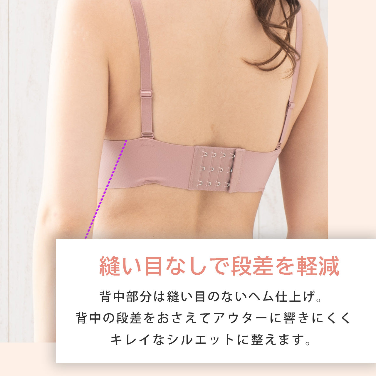 自胸美盛ブラ L字ノンワイヤーシームレスブラジャー