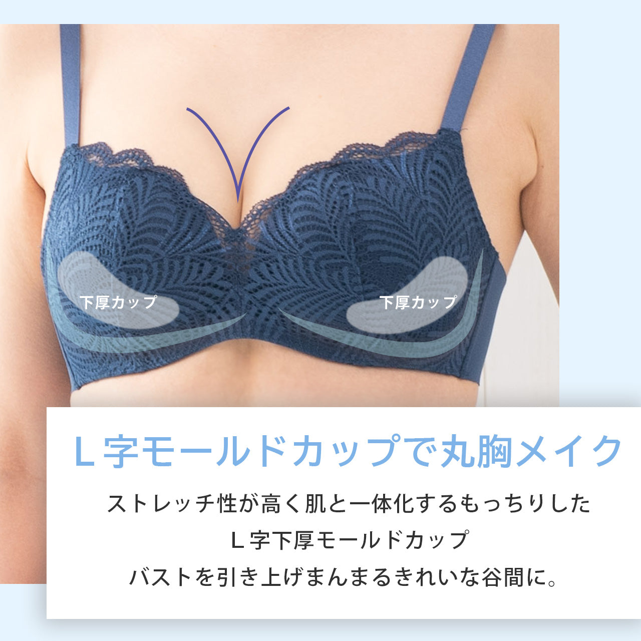 自胸美盛 L字ノンワイヤーブラジャー レース