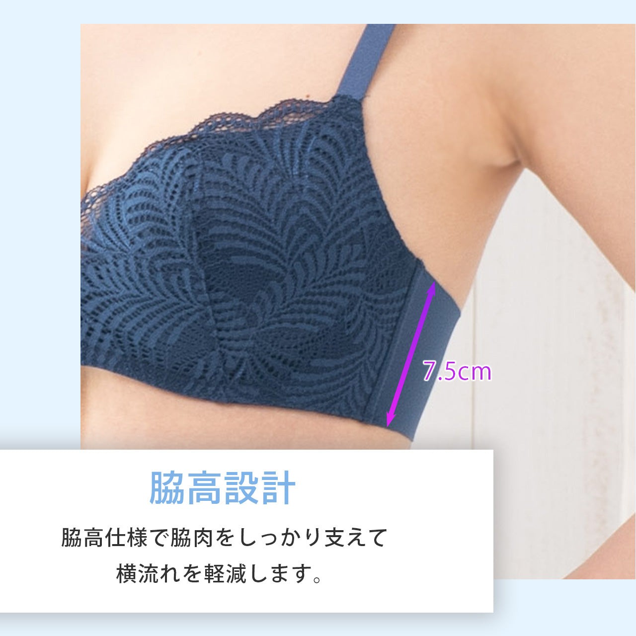 自胸美盛 L字ノンワイヤーブラジャー レース