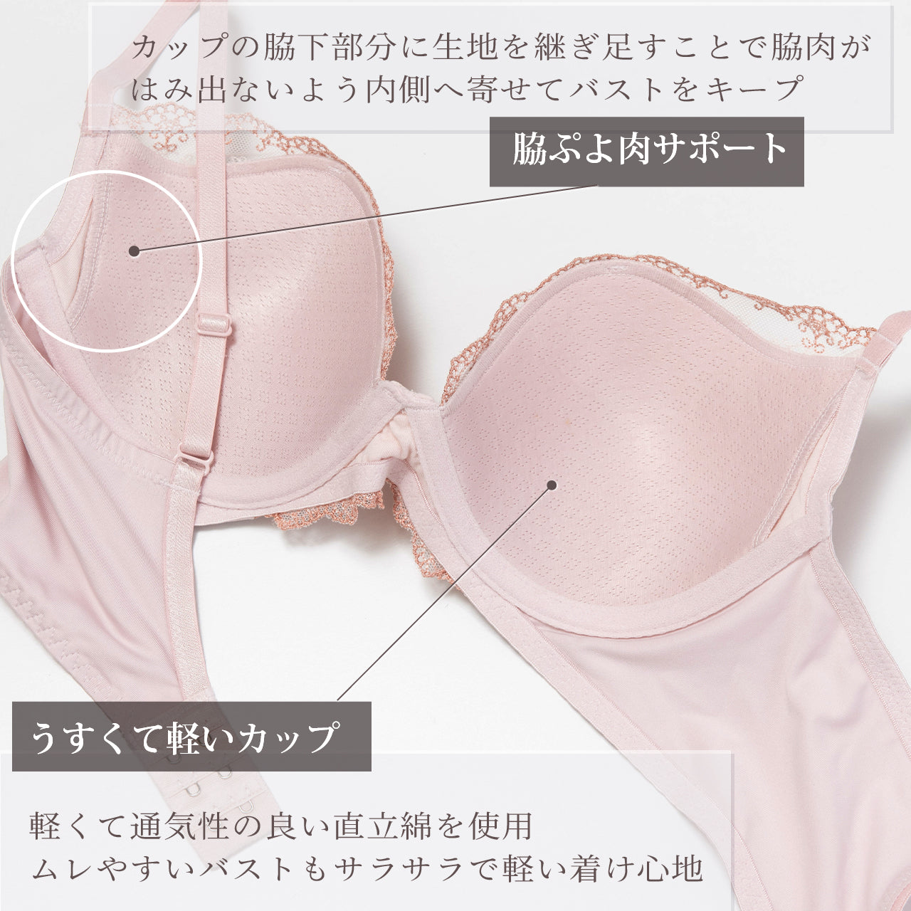 エアリーブラ ワイヤーブラジャー ビューティアシスト