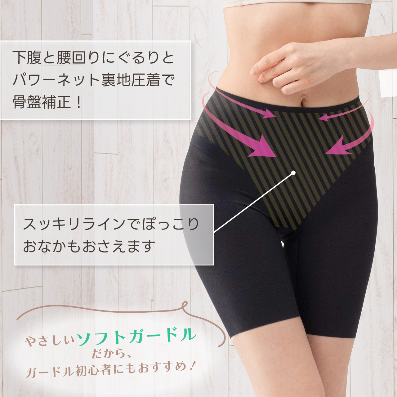 美骨盤パンツ ロングガードル マイエッティ