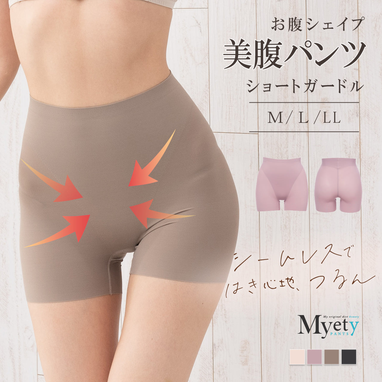 美腹パンツ ショートガードル マイエッティ
