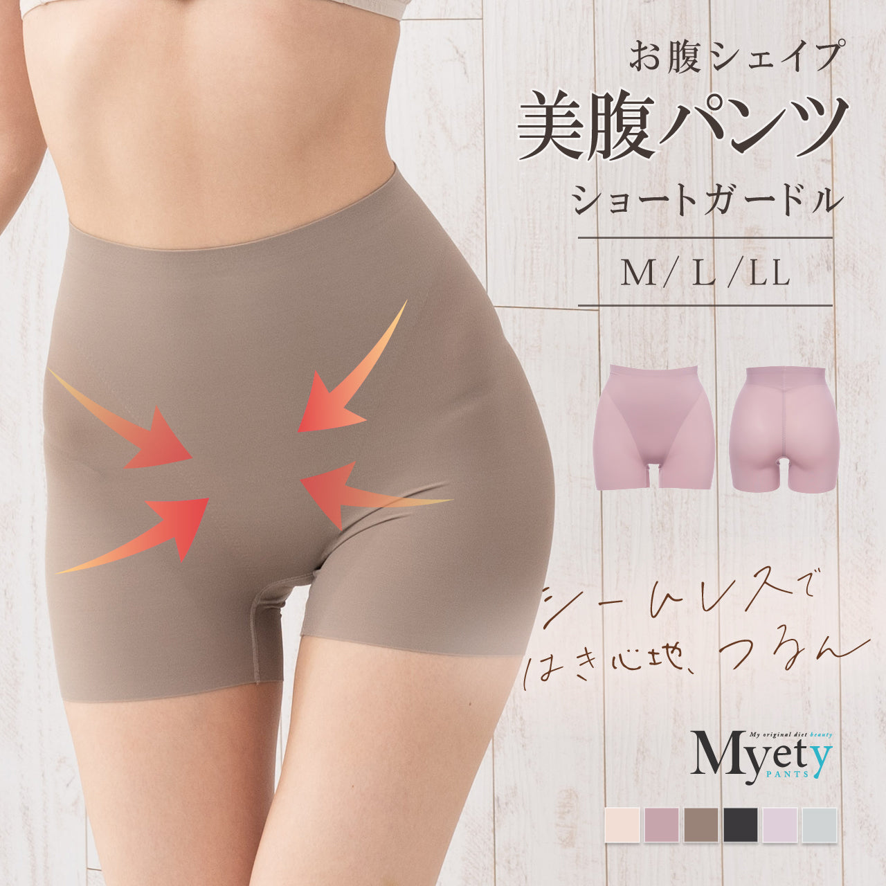 美腹パンツ ショートガードル マイエッティ