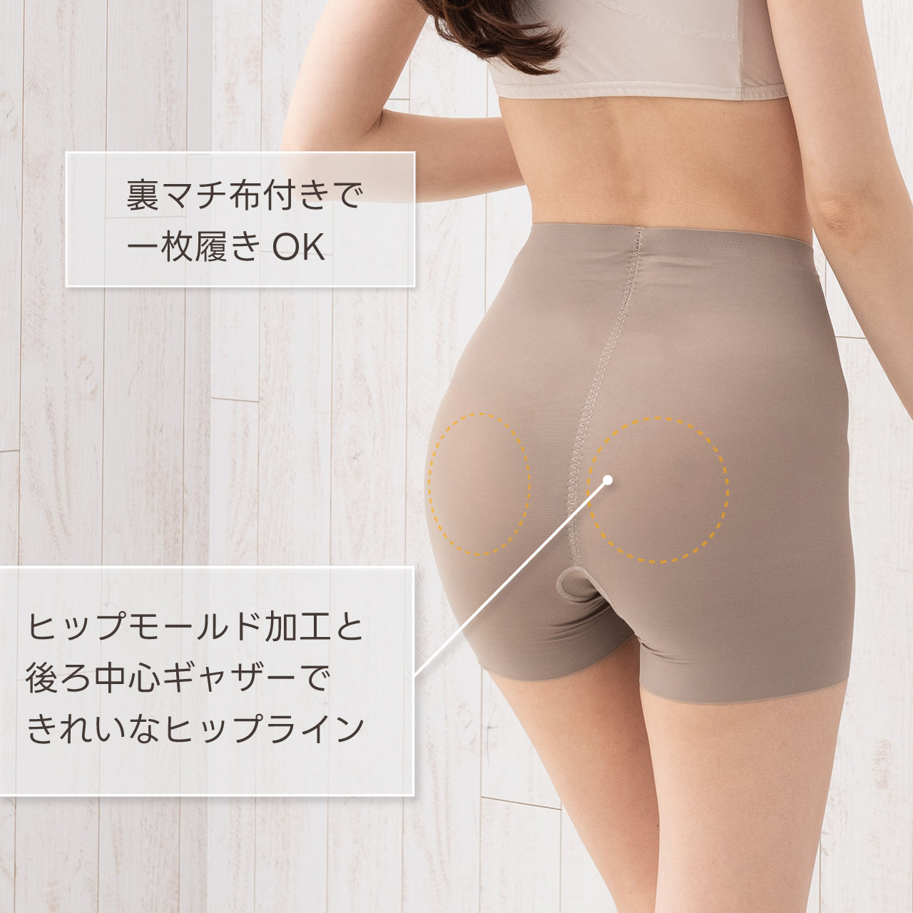 美腹パンツ ショートガードル マイエッティ