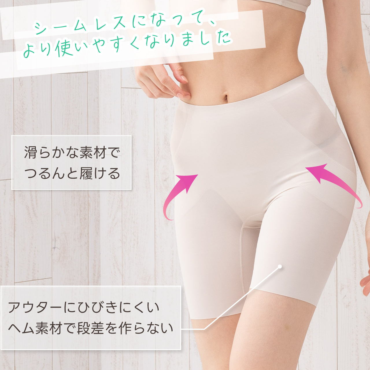 美尻パンツ ロングガードル マイエッティ