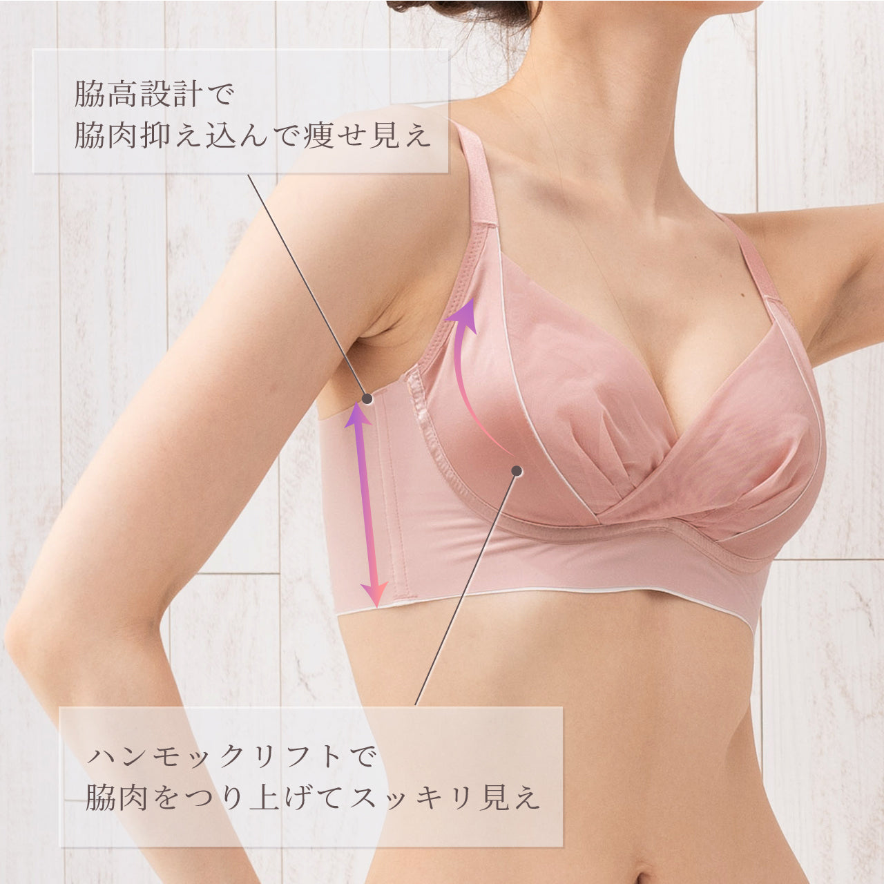 ふんわりフィット痩せ見えブラ ノンワイヤーブラジャー ビューティアシスト