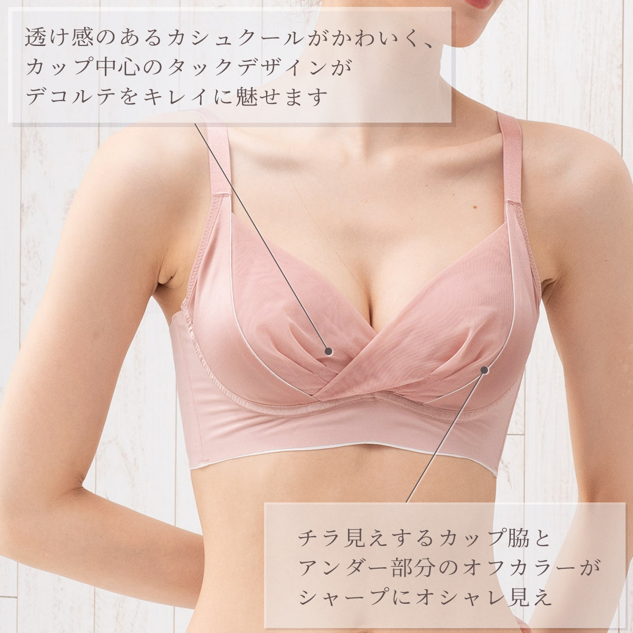 ふんわりフィット痩せ見えブラ ノンワイヤーブラジャー ビューティアシスト