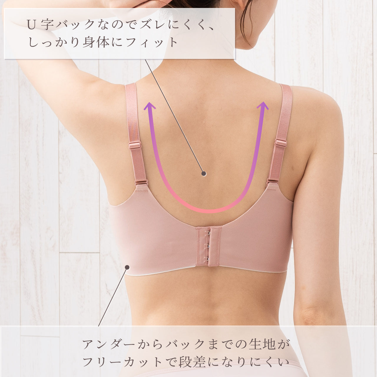 ふんわりフィット痩せ見えブラ ノンワイヤーブラジャー ビューティアシスト