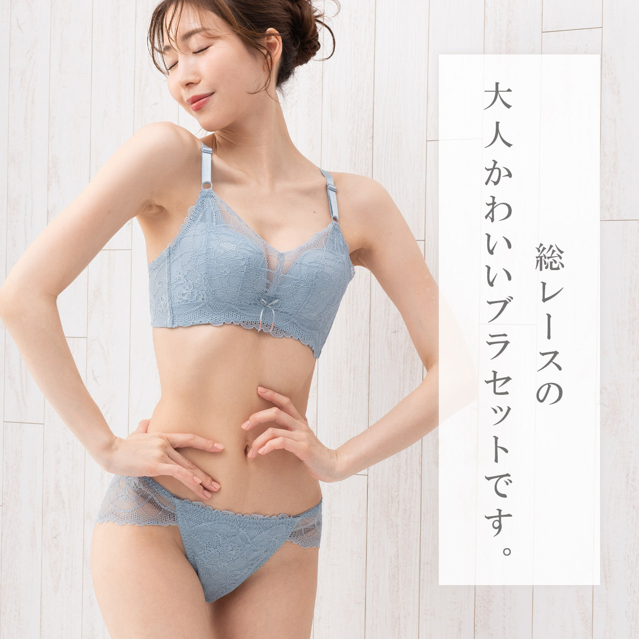 谷間キープ ノンワイヤーブラジャー&ショーツセット メルトココ