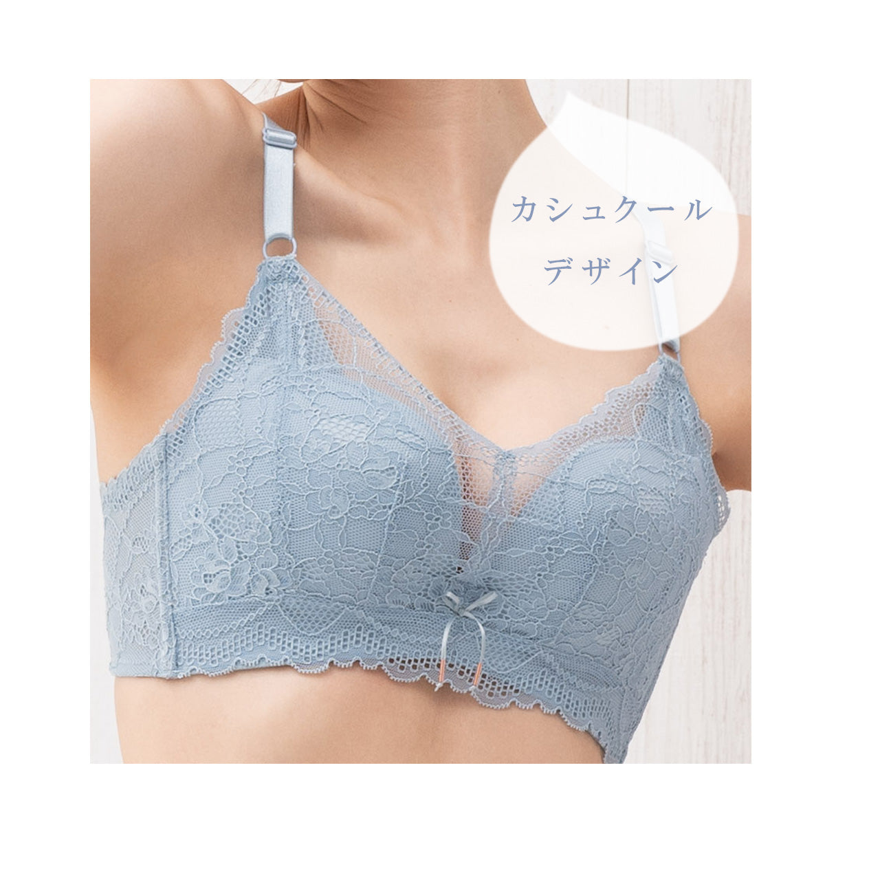 谷間キープ ノンワイヤーブラジャー&ショーツセット メルトココ