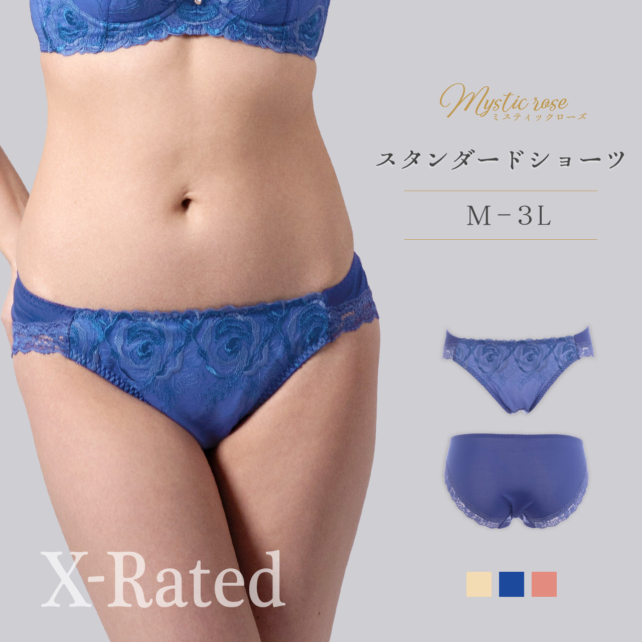 vintage スパンコール ショーツ レタード X-Rated ミスティックローズ スタンダードショーツ