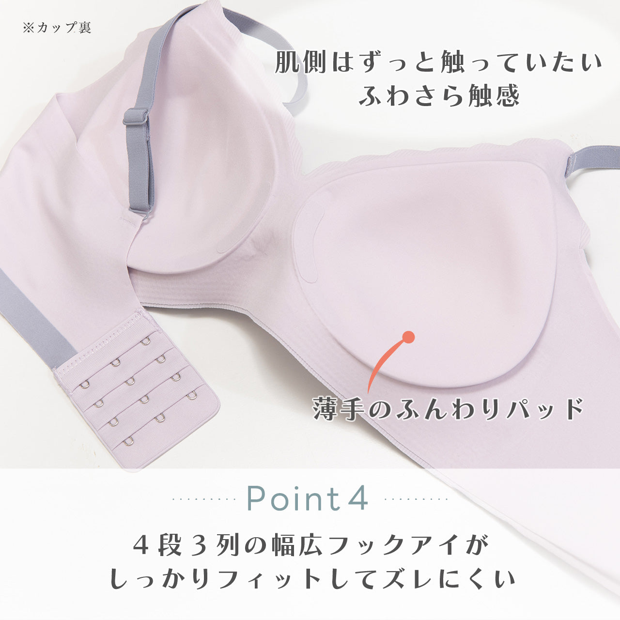 シームレスフィット バイカラースカラップ ノンワイヤーブラ POFU