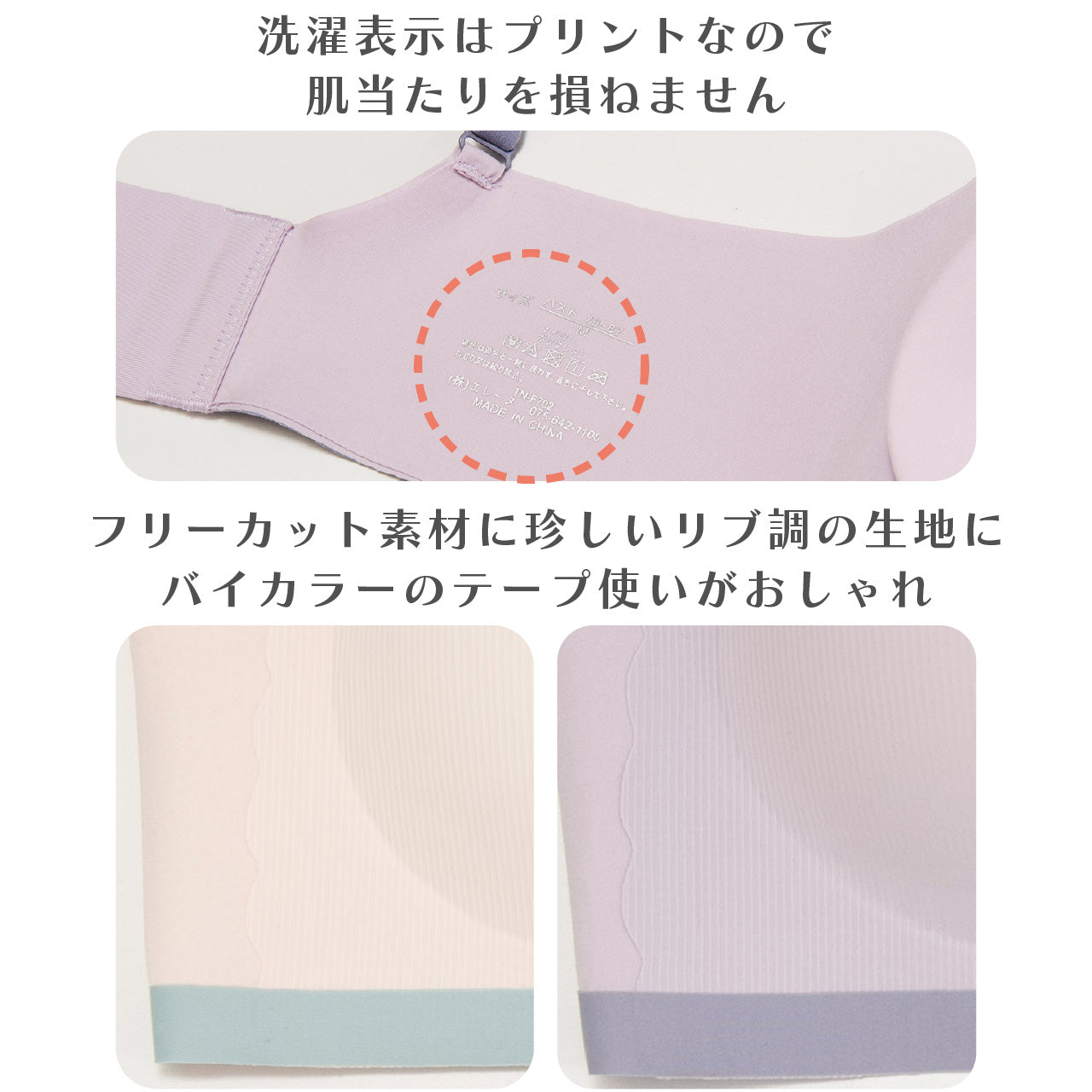 シームレスフィット バイカラースカラップ ノンワイヤーブラ POFU