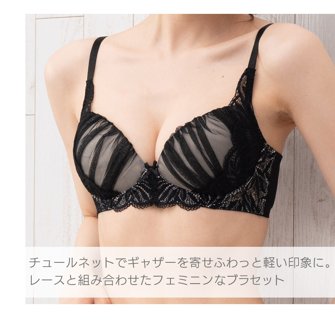 アメリア ノンワイヤーブラジャー&ショーツセット ソニアブラック(S・M・L・LL・3L・4L・5L)