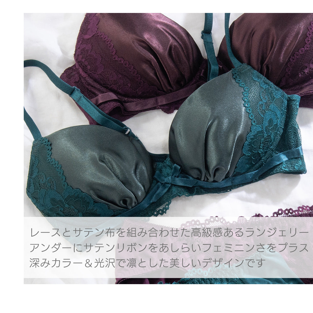 セレーナ ノンワイヤーブラジャー&ショーツセット ソニアブラック(S・M・L・LL・3L・4L・5L)