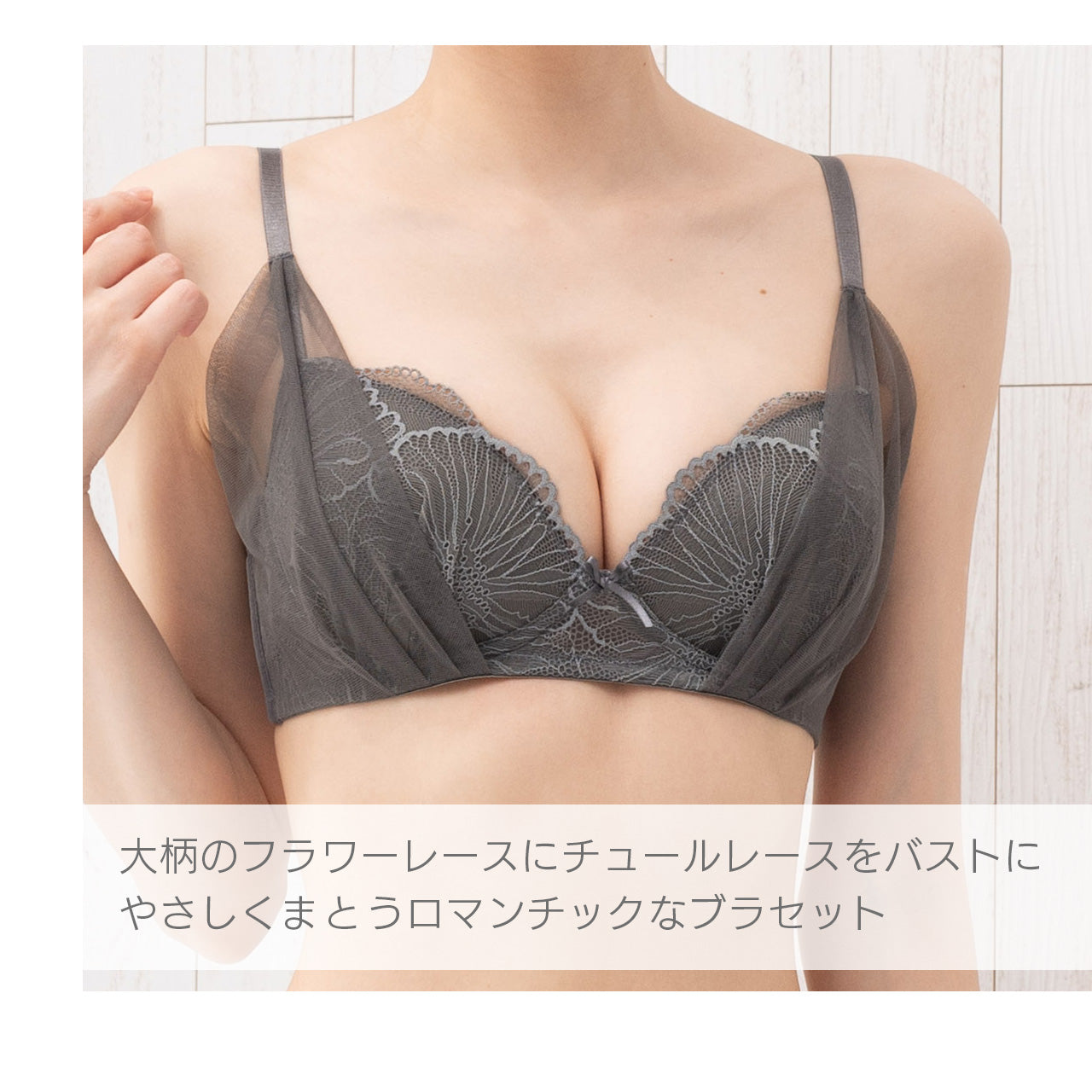 ミラ ノンワイヤーブラジャー&ショーツセット ソニアブラック(S・M・L・LL・3L・4L・5L)
