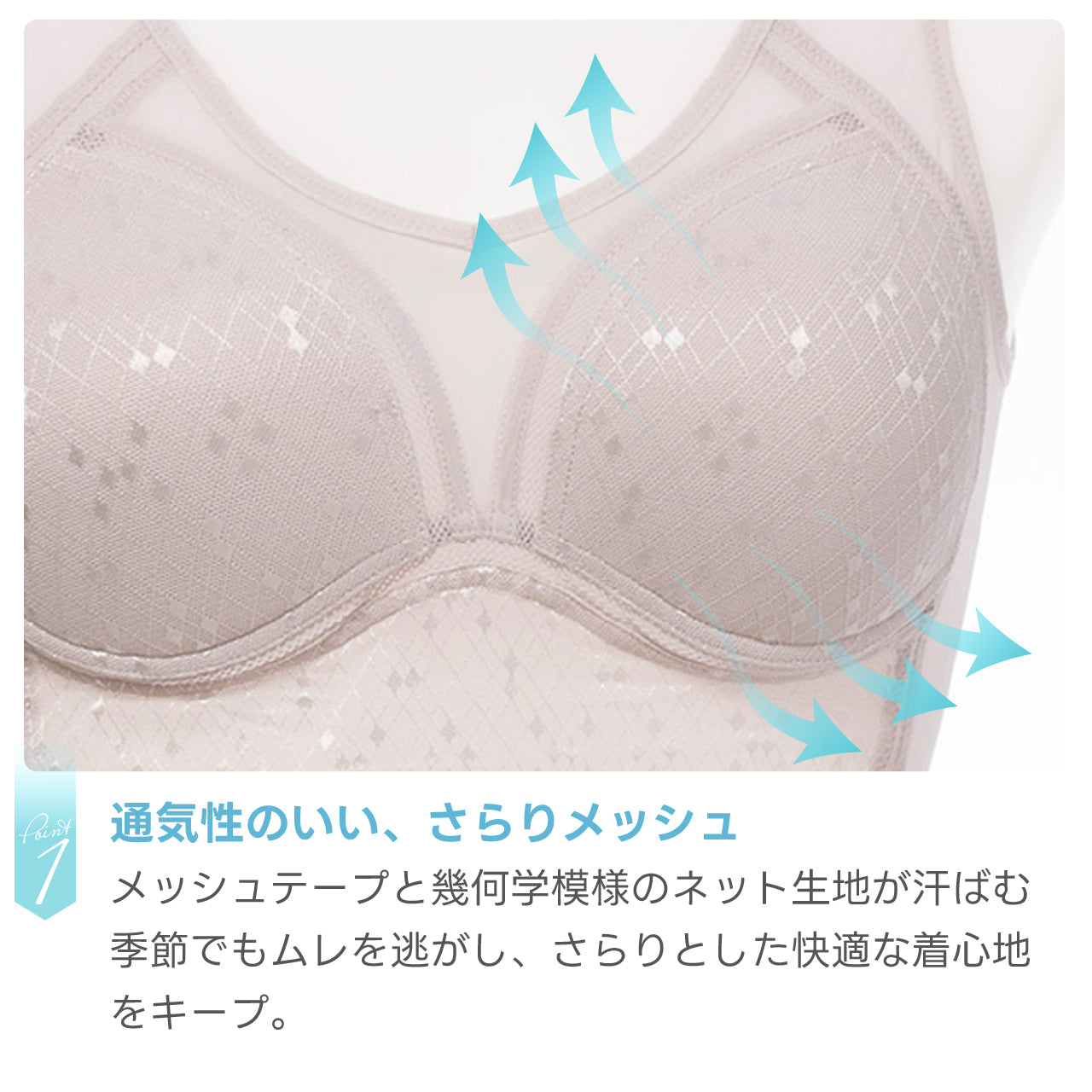 爽mesh シェイパー ブライトマッチ