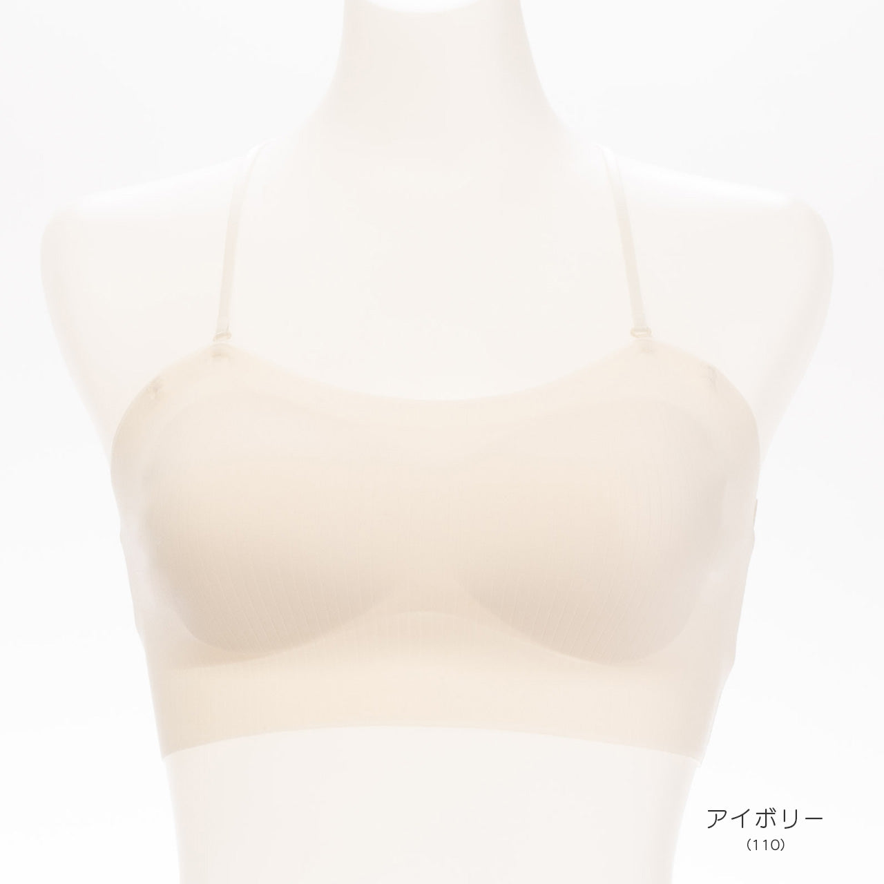肌見せスタイル シームレスブラトップリブ 夏コーデ着回しブラ