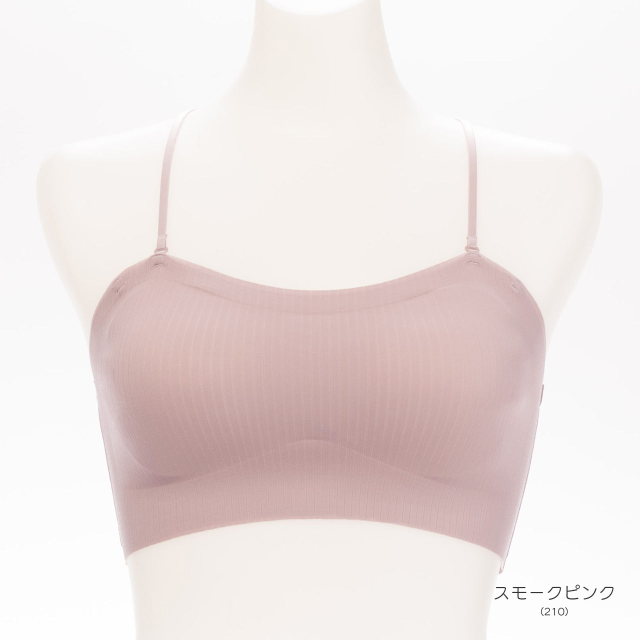 肌見せスタイル シームレスブラトップリブ 夏コーデ着回しブラ