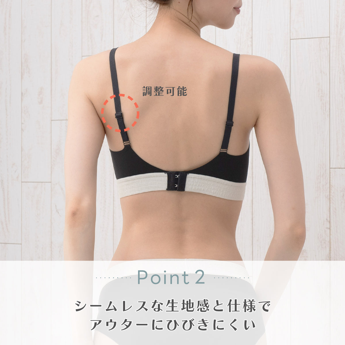 シームレスフィット シャーリングテープ ノンワイヤーブラ POFU