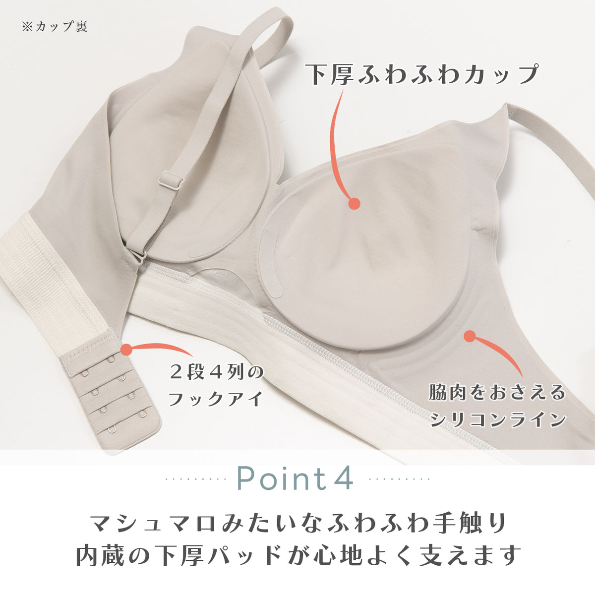 シームレスフィット シャーリングテープ ノンワイヤーブラ POFU