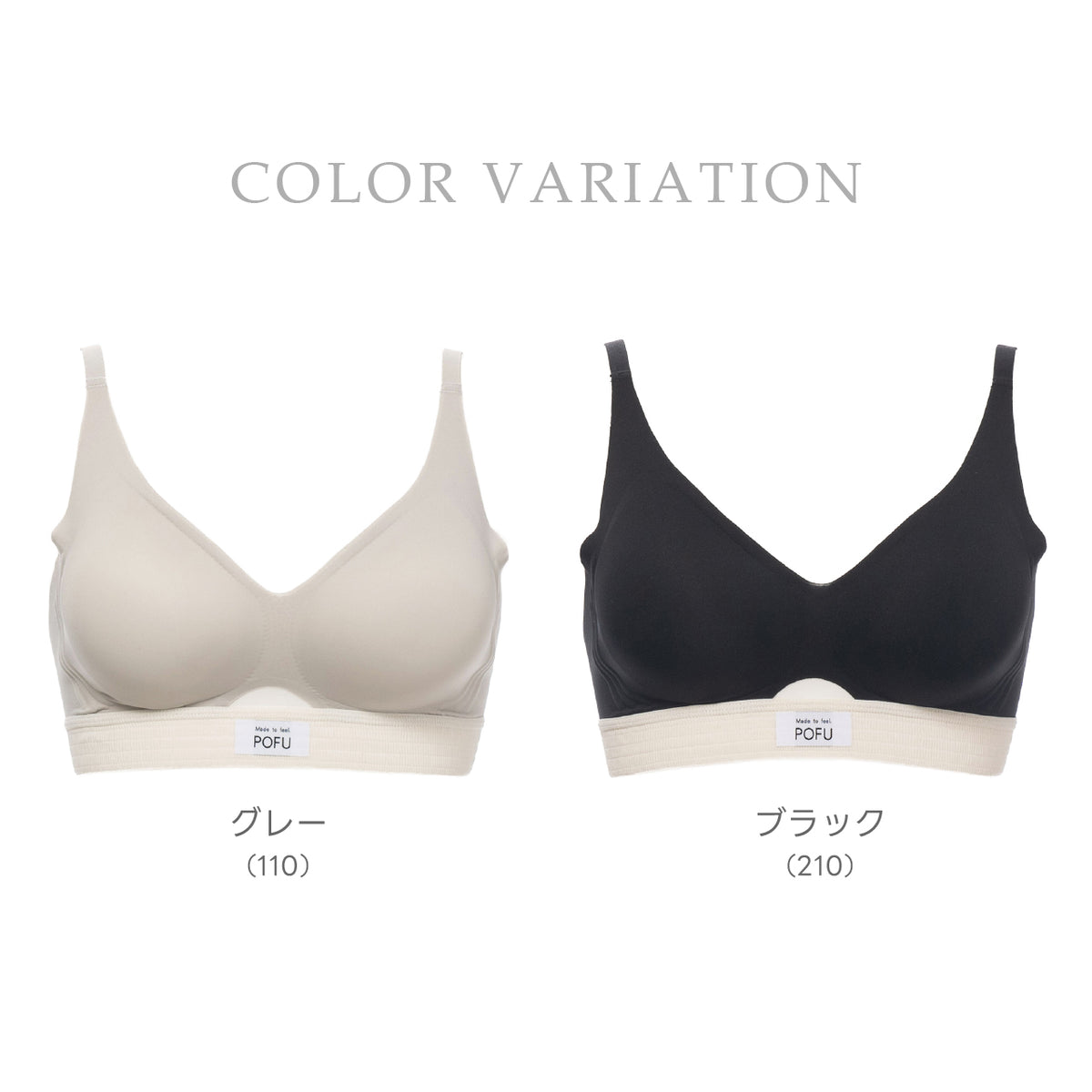 シームレスフィット シャーリングテープ ノンワイヤーブラ POFU
