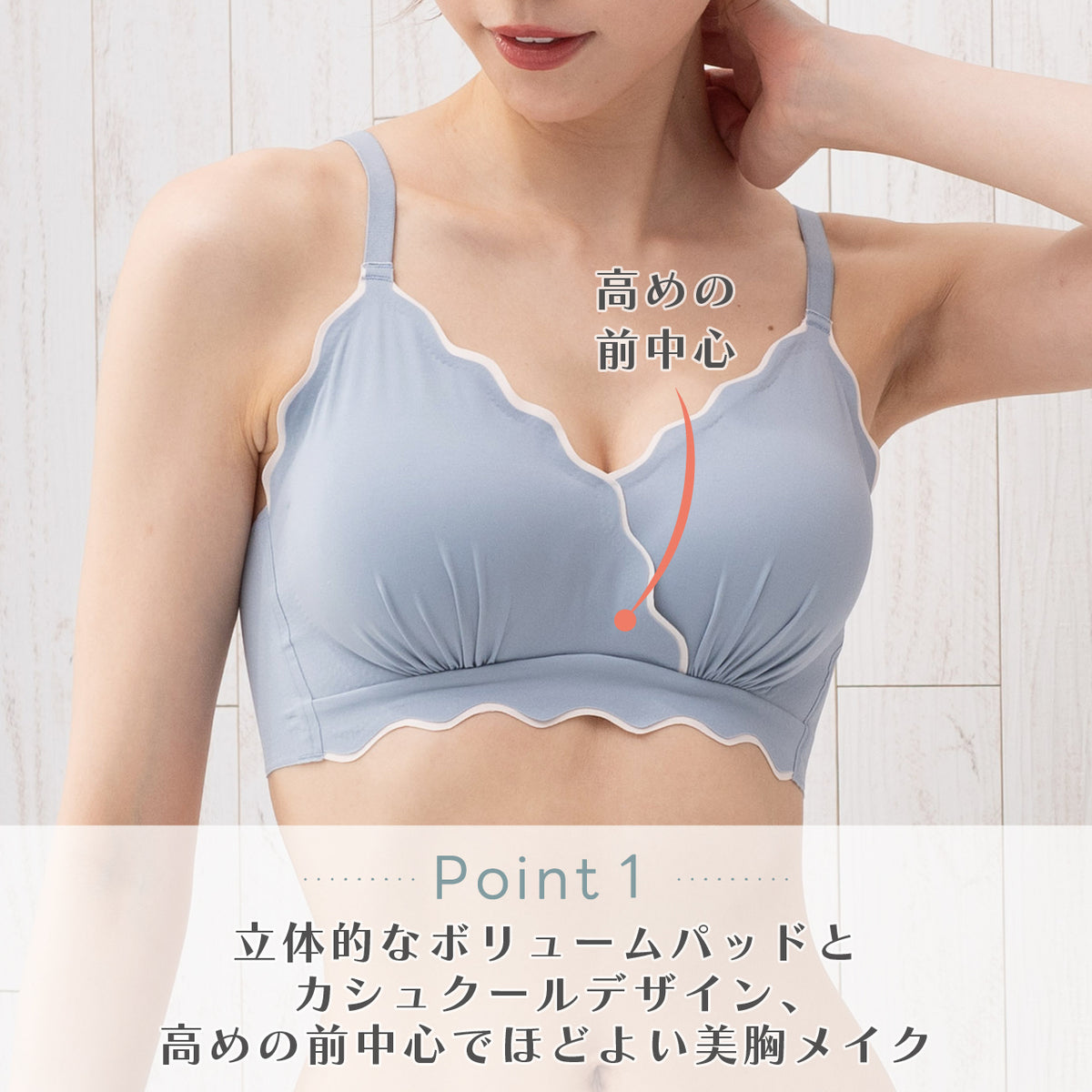 シームレスフィット なみなみスカラップ ノンワイヤーブラ POFU