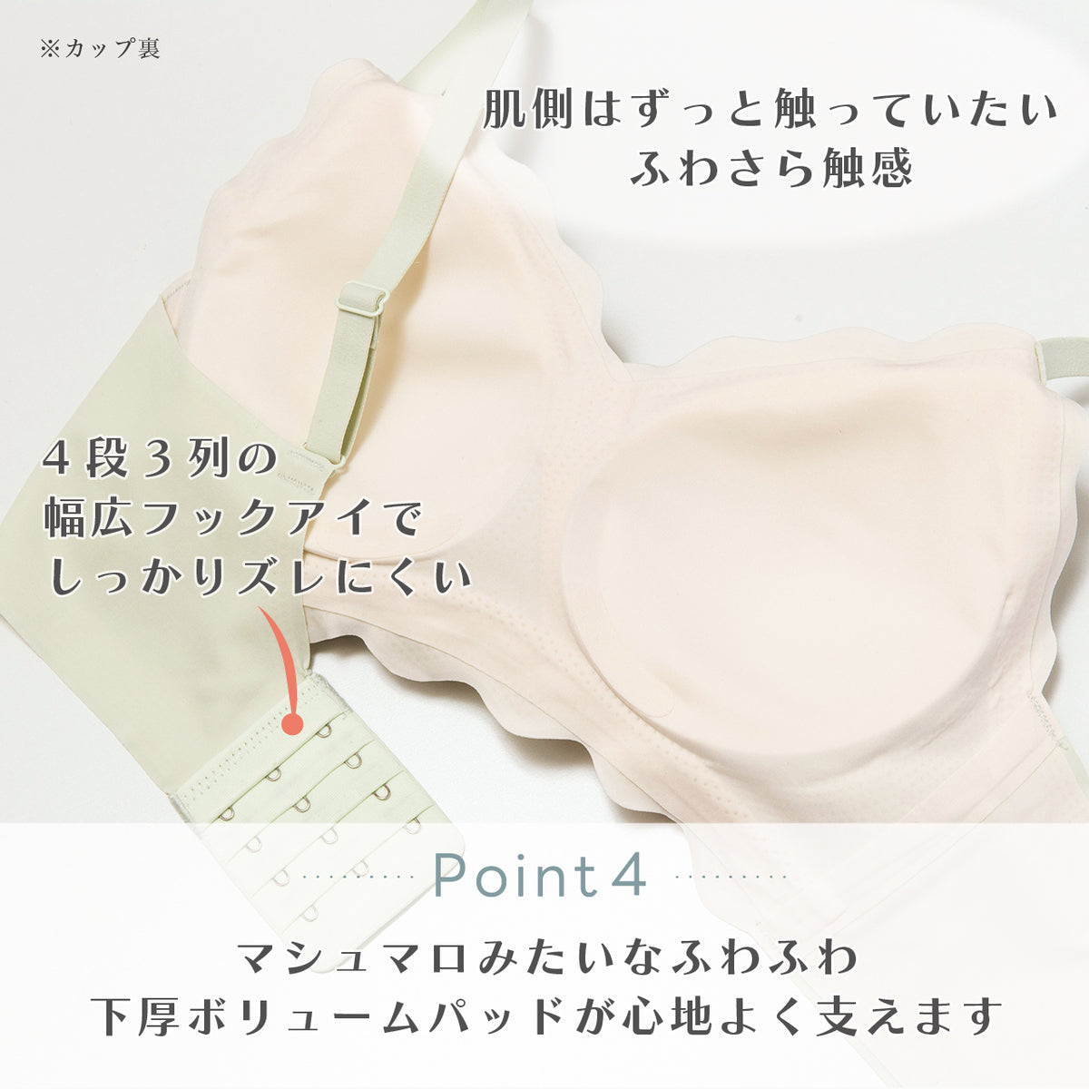 シームレスフィット なみなみスカラップ ノンワイヤーブラ POFU
