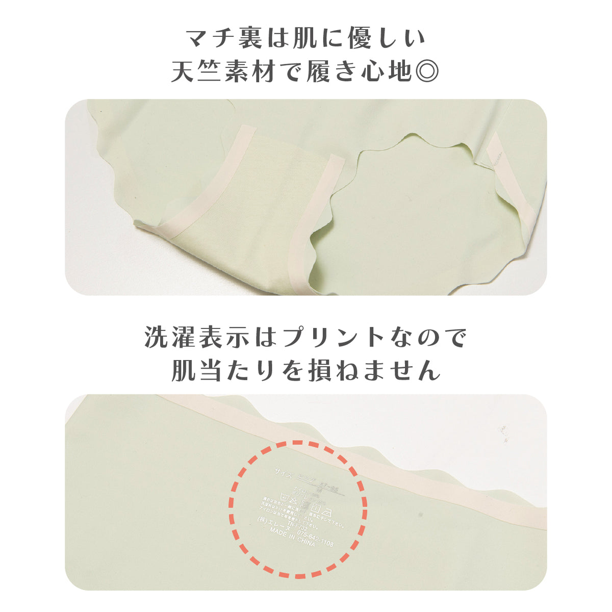シームレスフィット なみなみスカラップ ペアショーツ POFU