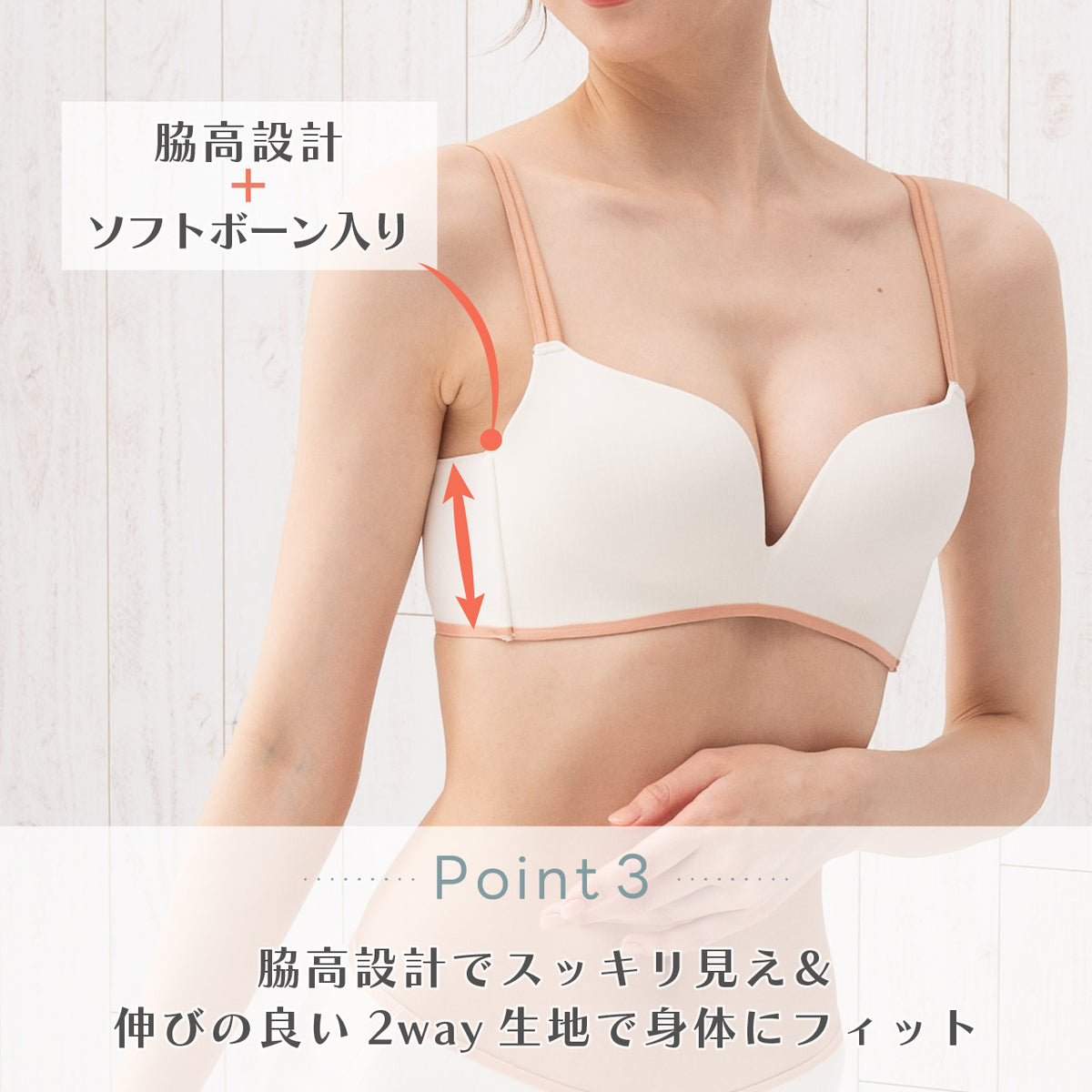 シームレスフィット ダブルストラップ ノンワイヤーブラ POFU
