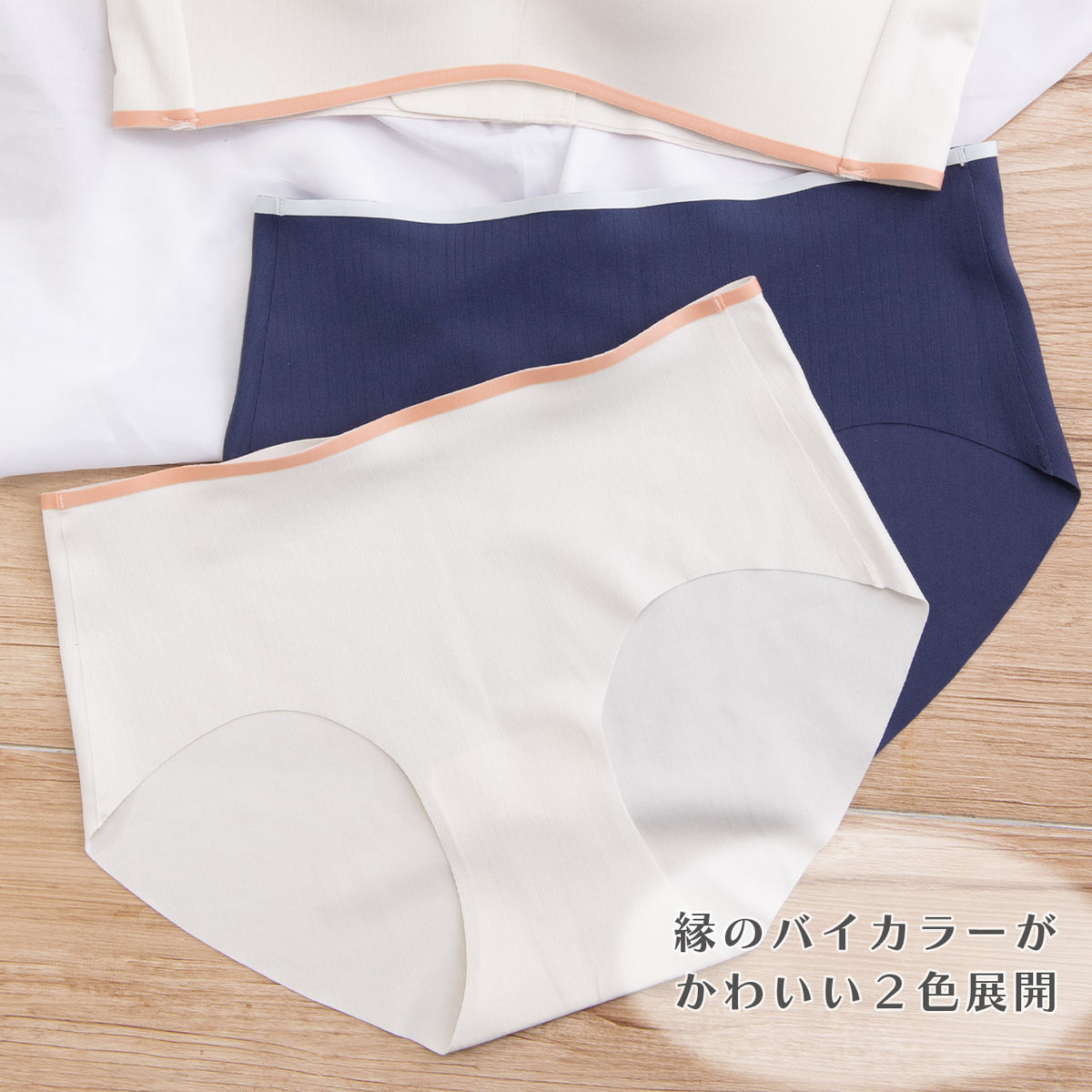 シームレスフィット ダブルストラップ ペアショーツ POFU