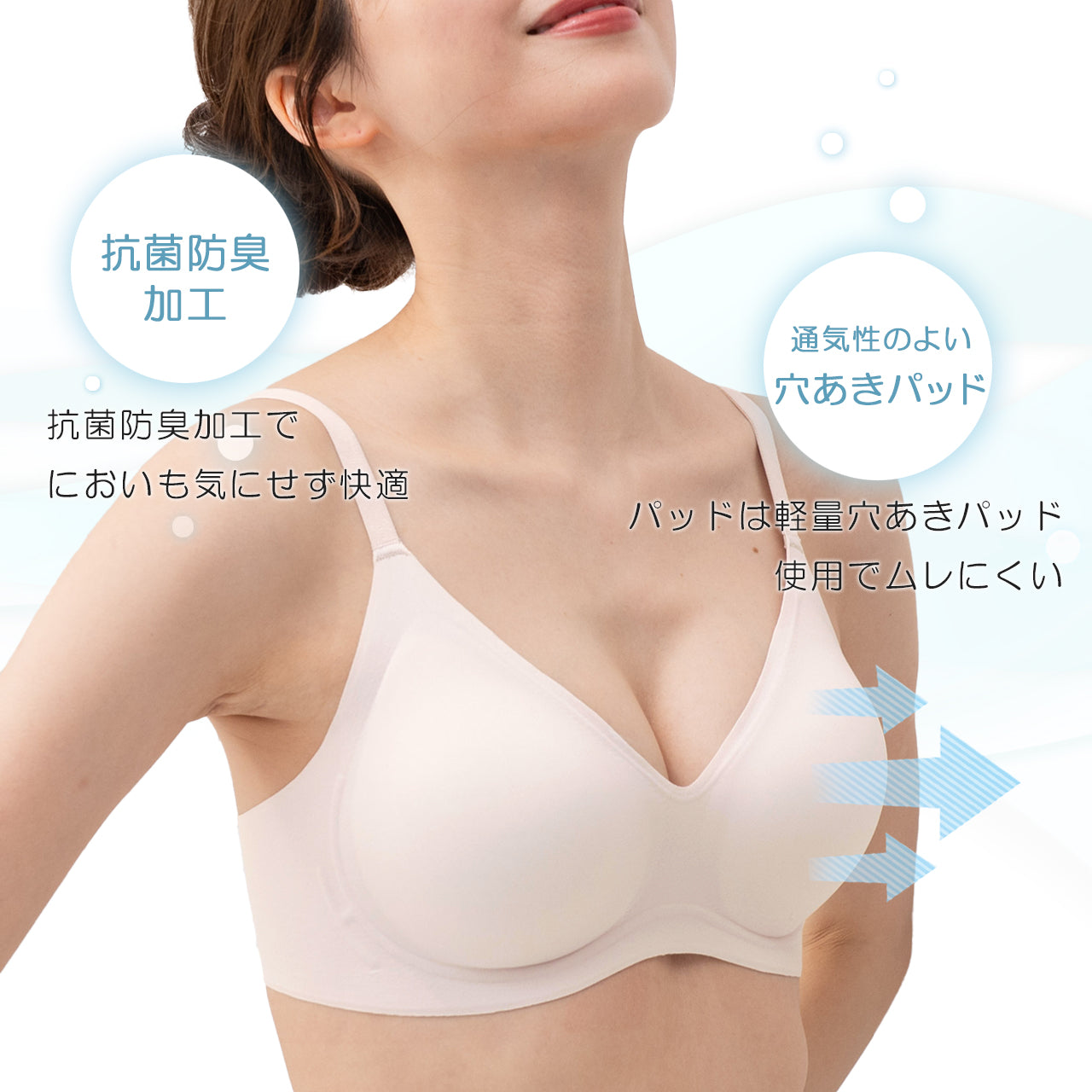 着け心地まるで無感覚 シームレスノンワイヤーブラジャー エアドリームプラス