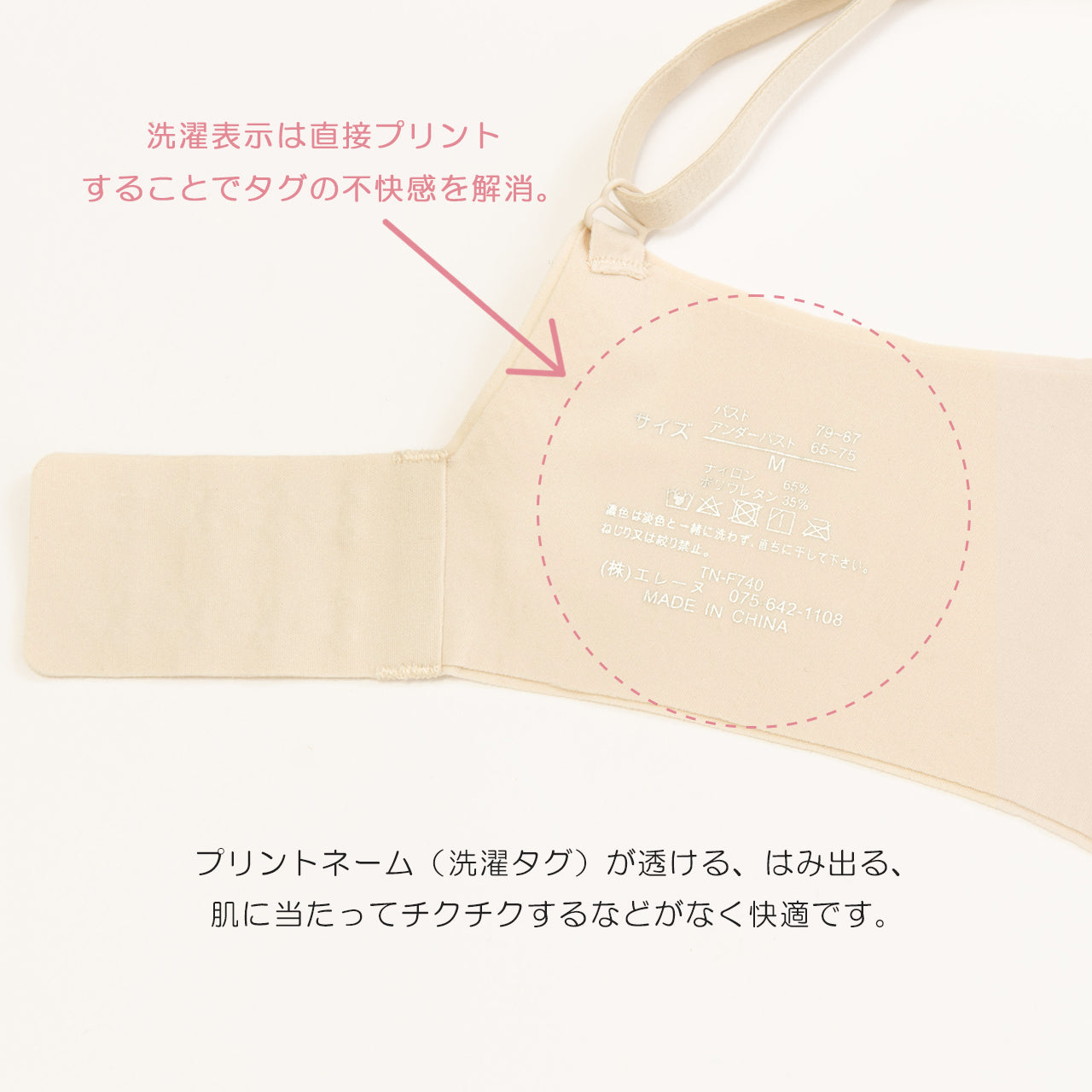 着け心地まるで無感覚 シームレスノンワイヤーブラジャー エアドリームプラス