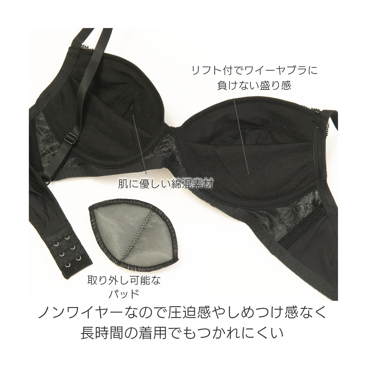 ニナ ふんわり盛り ノンワイヤーブラジャー&ショーツセット ソニアブラック(S・M・L・LL・3L・4L・5L)