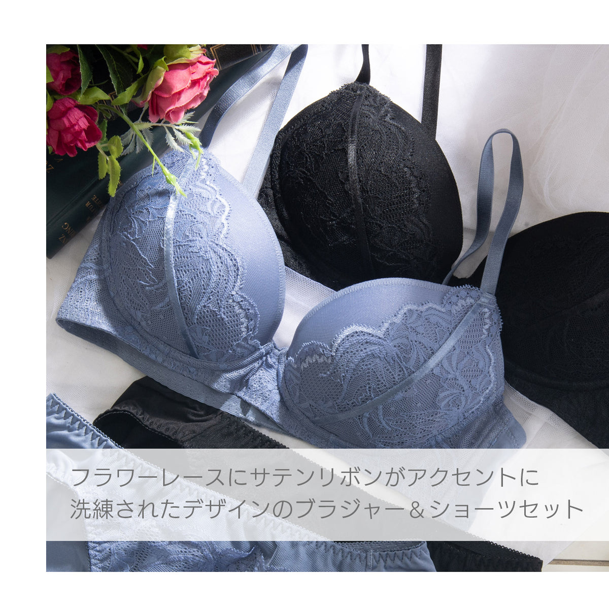 ニナ ふんわり盛り ノンワイヤーブラジャー&ショーツセット ソニアブラック(S・M・L・LL・3L・4L・5L)
