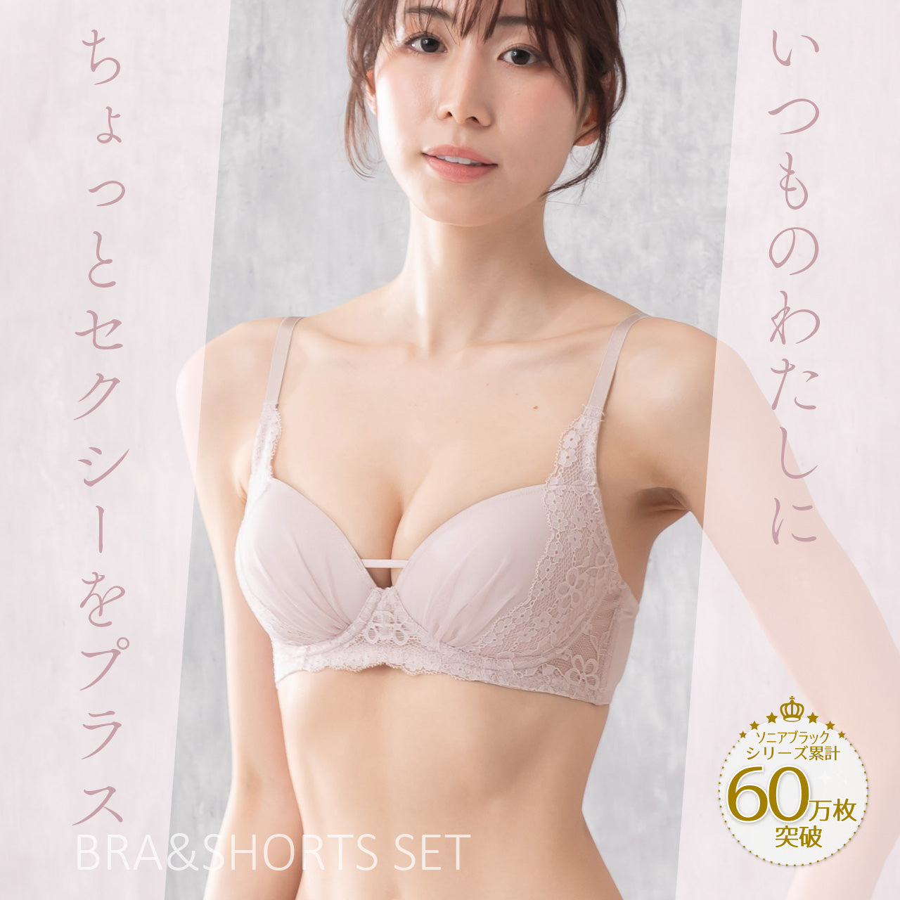 アリアナ ふんわり盛り ノンワイヤーブラジャー&ショーツセット ソニアブラック(M・L・LL)