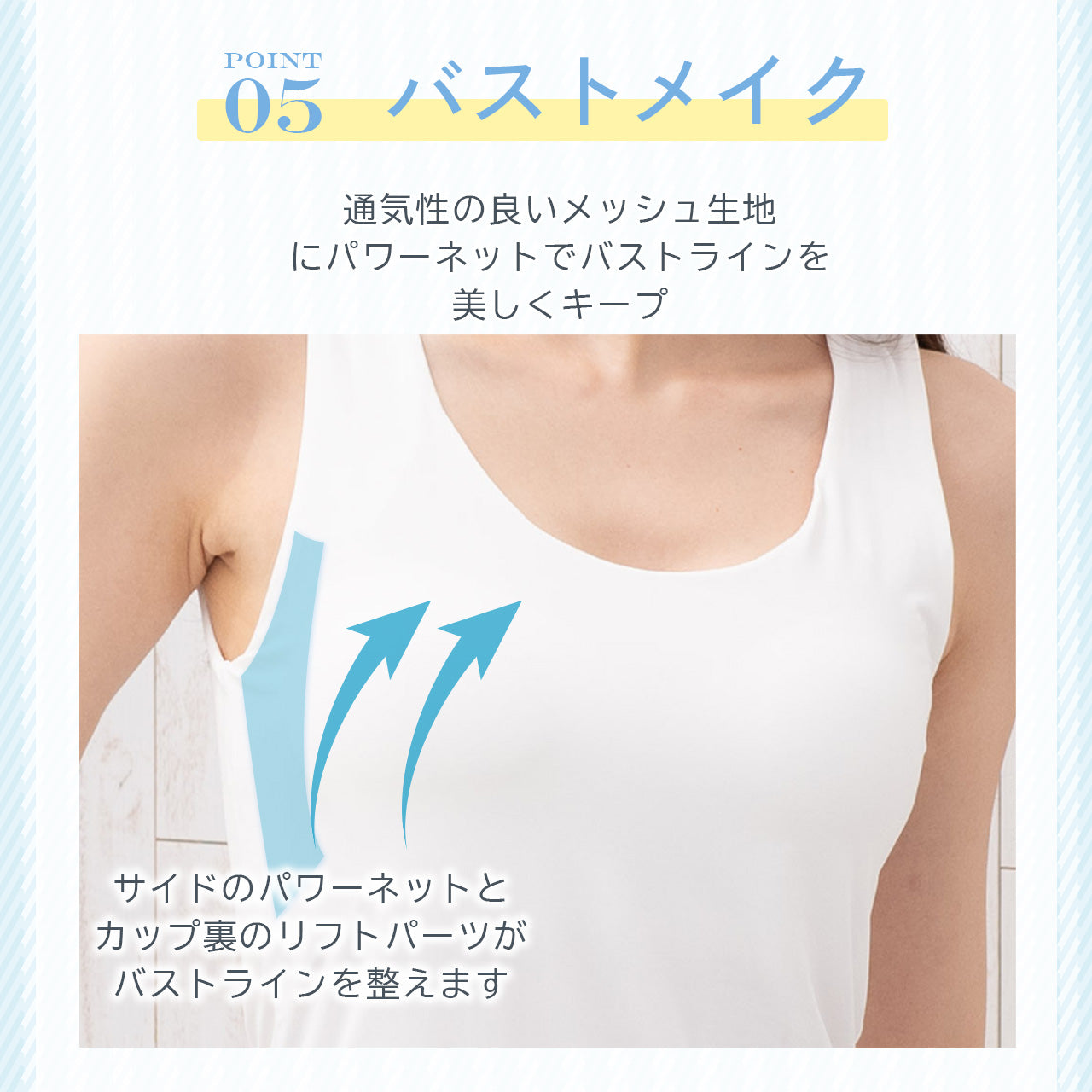 -5℃以上の涼感 超冷感ブラトップ クーリアアイス