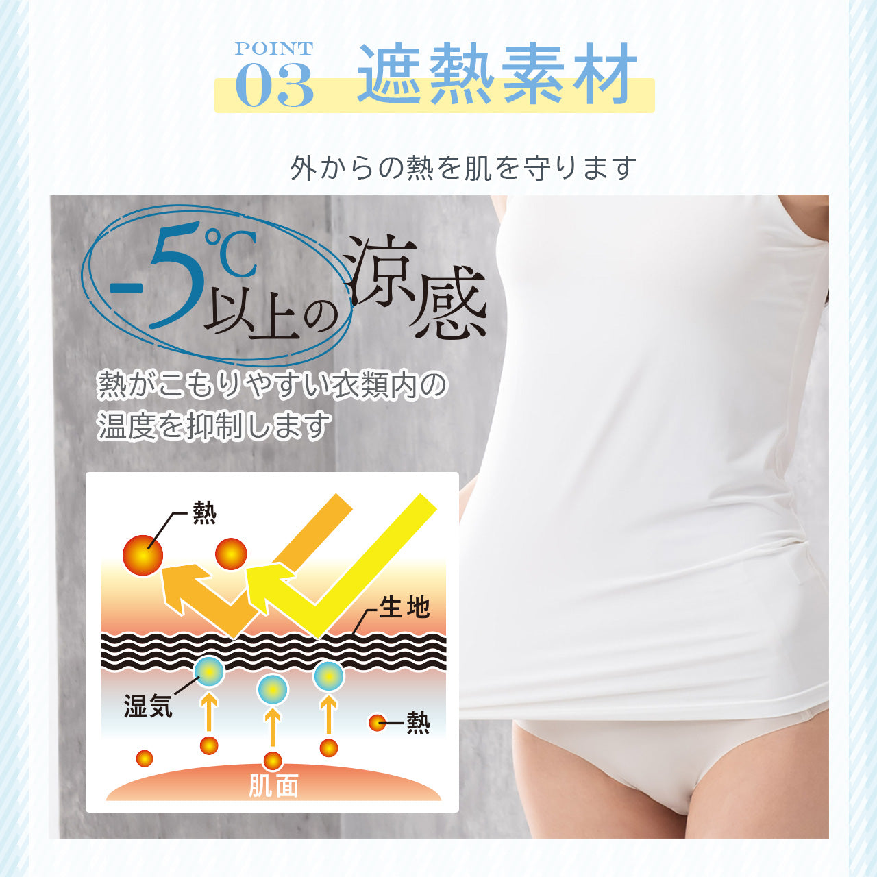 -5℃以上の涼感 超冷感ブラトップ キャミソール クーリアアイス