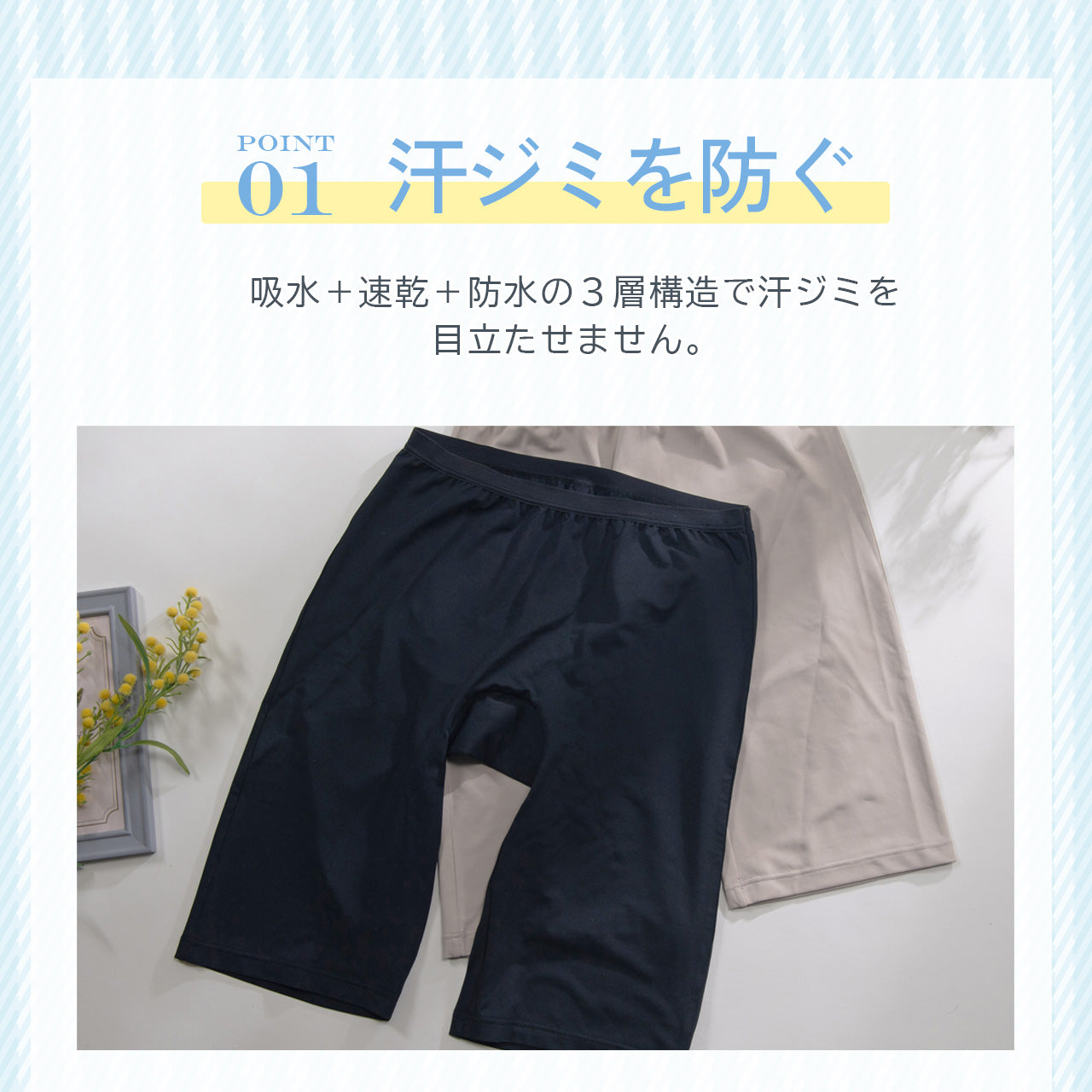 汗ジミ防止 汗を見せない新習慣 ぺチパンツ クーリアブロック