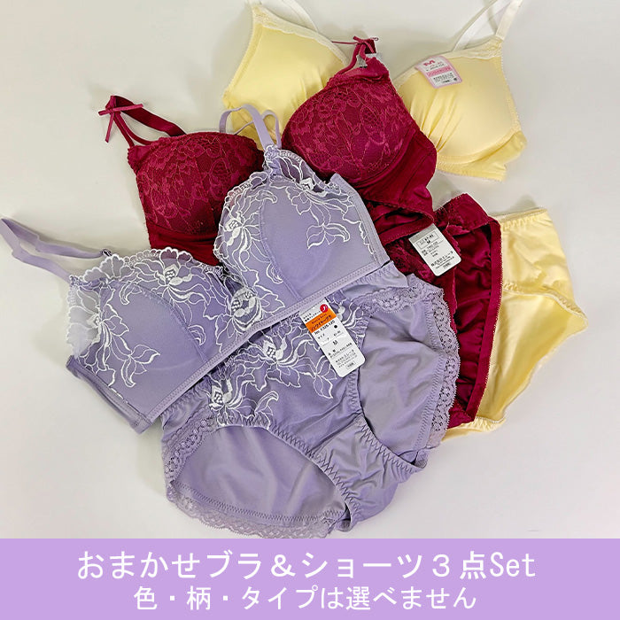 福袋 ノンワイヤーブラジャー&ショーツセット おまかせ3セット