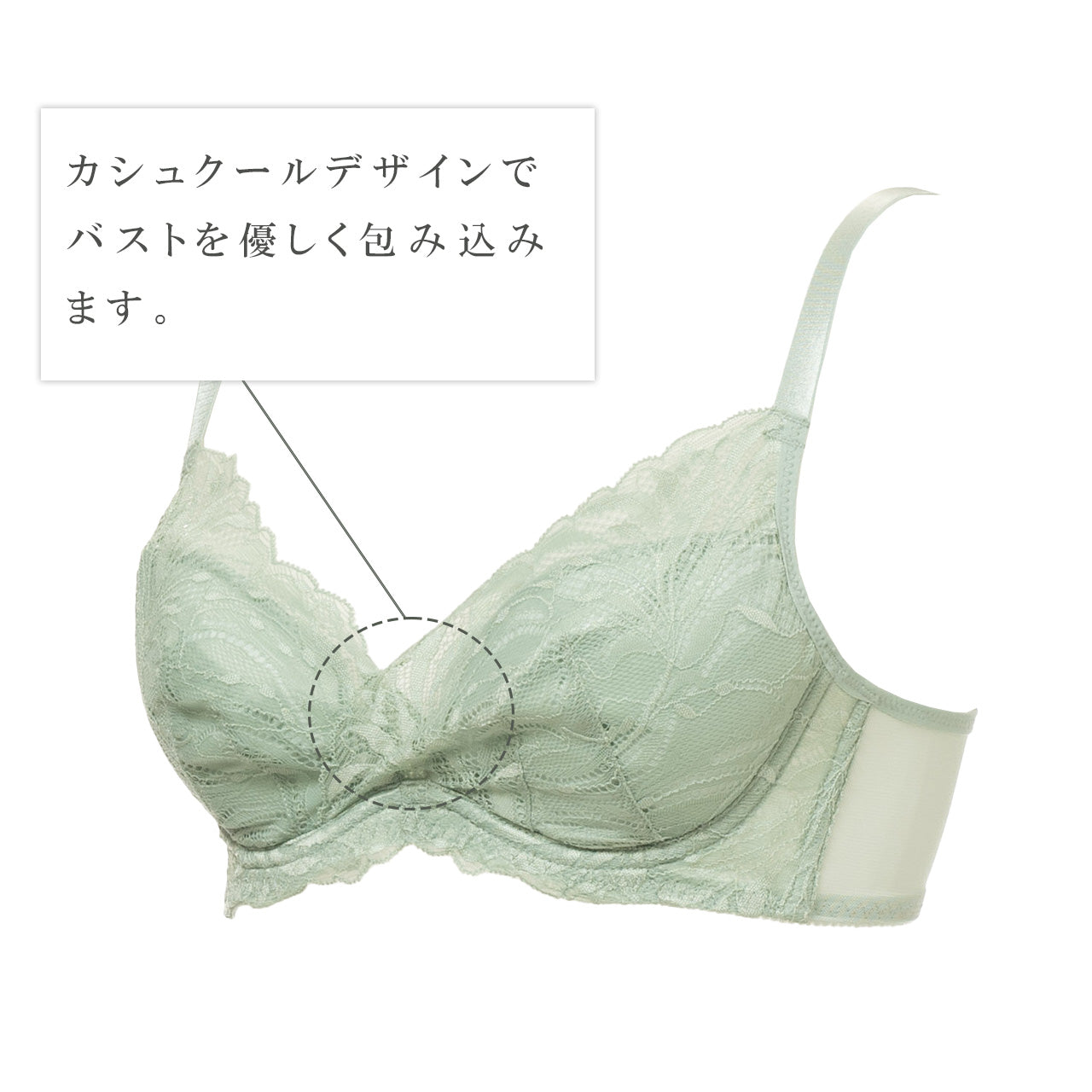 エアリーレーシーカシュクール ワイヤーブラジャー ここかる