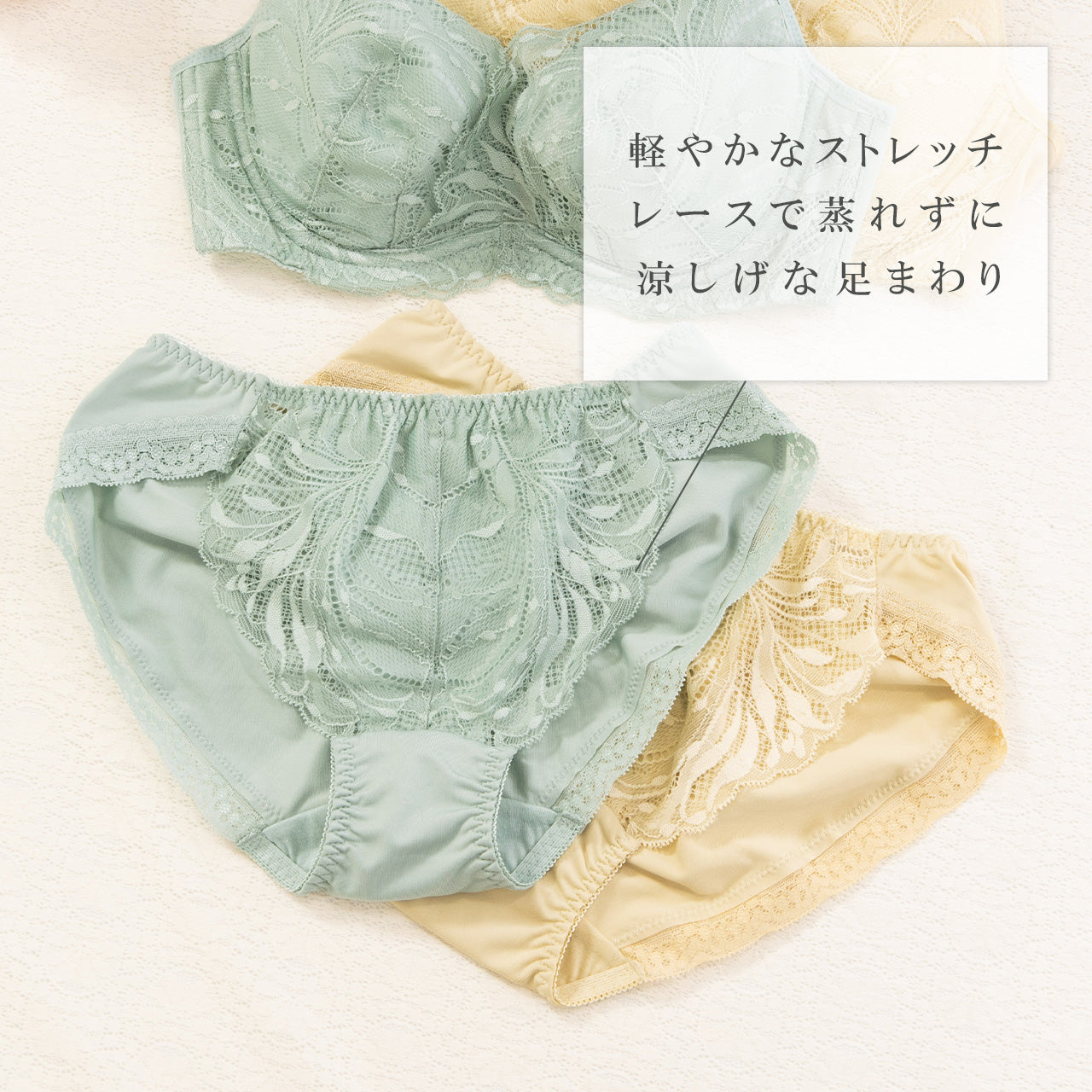 エアリーレーシーカシュクール ペアショーツ ここかる