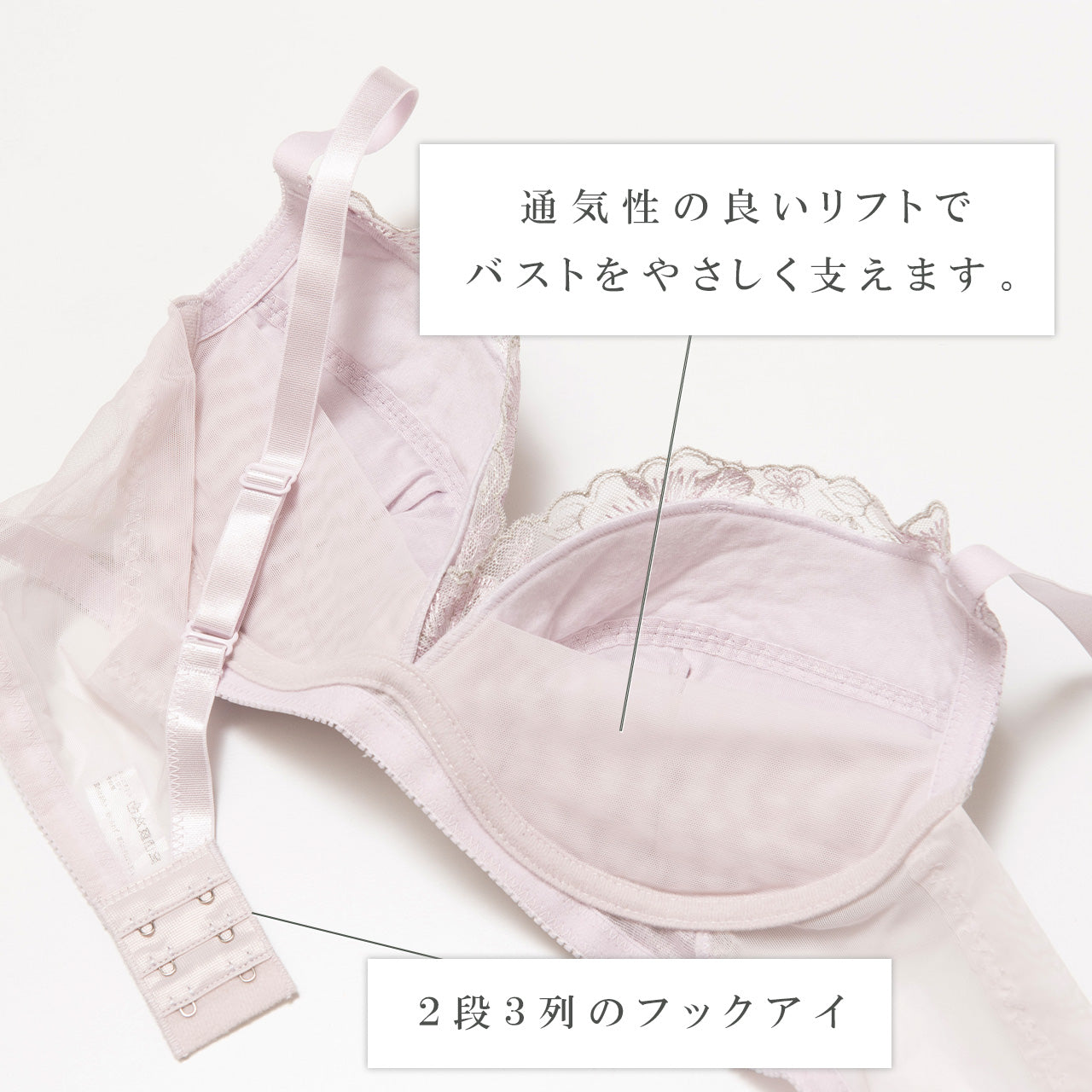 エアリーレーシーカシュクール ノンワイヤーブラジャー ここかる