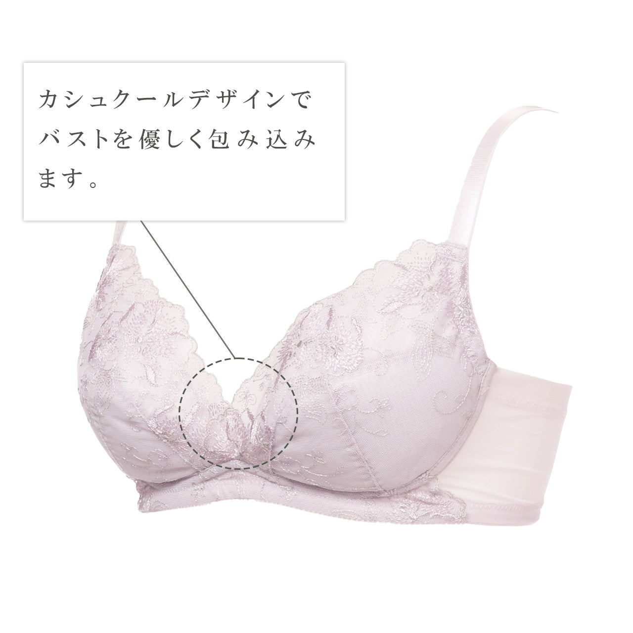 エアリーレーシーカシュクール ノンワイヤーブラジャー ここかる