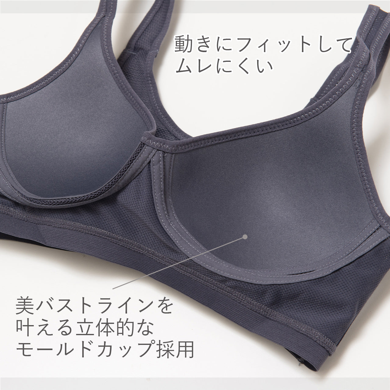 モールドカップ ハーフトップブラジャー コンフォートフィットブラ