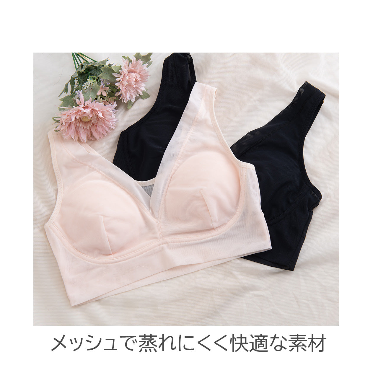 高さをおさえて痩せ見え ハーフトップブラ スマートップブラ