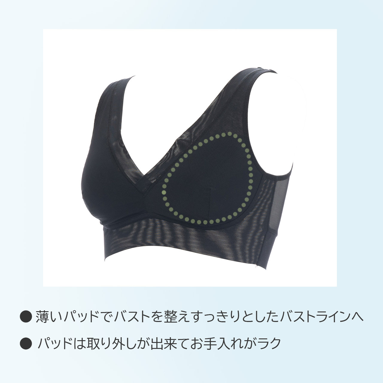 高さをおさえて痩せ見え ハーフトップブラ スマートップブラ