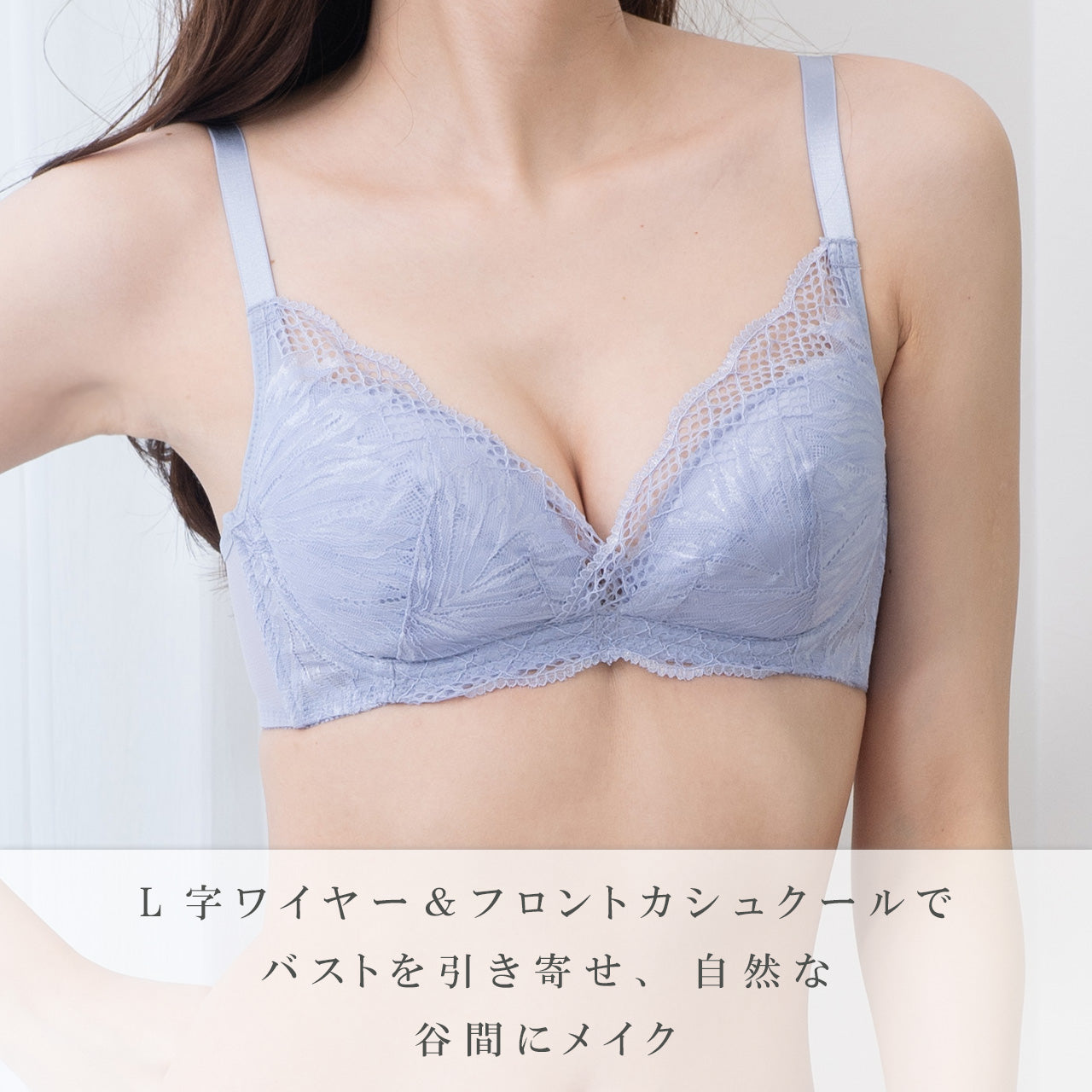 エアリーレーシーカシュクール ワイヤーブラジャー ここかる